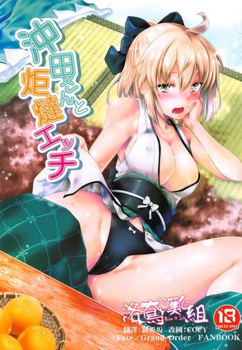 okita san to kotatsu ecchi cover