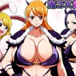 oni cos ecchi getting lewd in oni costumes cover