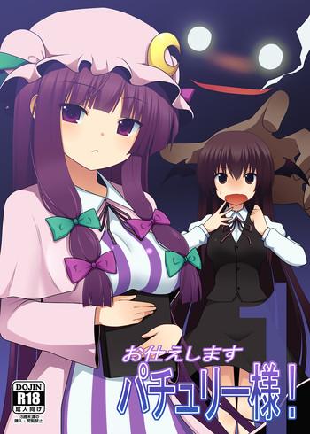 otsukaeshimasu patchouli sama 1 cover