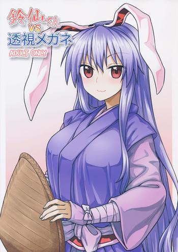 reisen san vs toushi megane cover