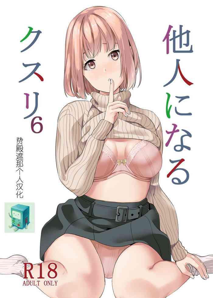 tanin ni naru kusuri 6 6 cover