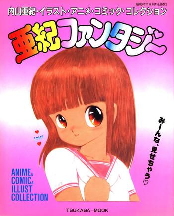 uchiyama aki aki fantasy tsukasa mook 1985 cover