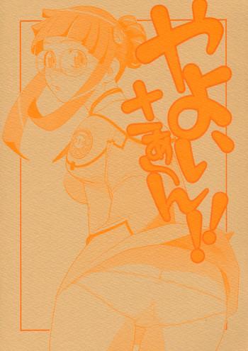 yayoi saa n cover