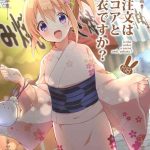 gochuumon wa kokoa to yukata desu ka is the order a cocoa and yukata cover