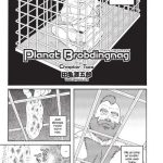 planet brobdingnag chapter 2 cover