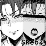 skeb4 cover