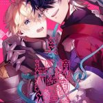 tekihatsu kousoku ihou kaizou renketsu nawa cover