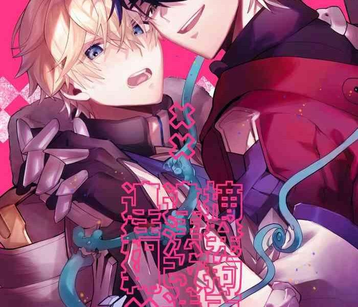 tekihatsu kousoku ihou kaizou renketsu nawa cover