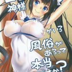 tora matsuri 2015 studio aruta kusui aruta loli gami sama ga iru fuuzoku ga aru tte hontou desu ka hestia sama no ikenai beit hen dungeon ni deai o motomeru no wa machigatteiru darou ka cover