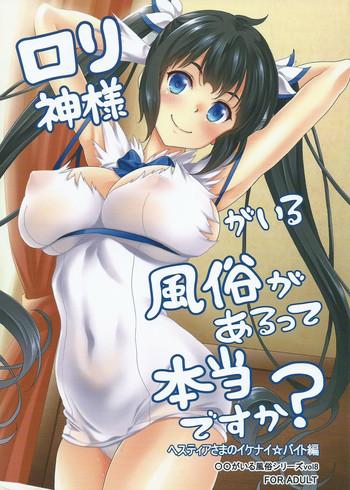 tora matsuri 2015 studio aruta kusui aruta loli gami sama ga iru fuuzoku ga aru tte hontou desu ka hestia sama no ikenai beit hen dungeon ni deai o motomeru no wa machigatteiru darou ka cover