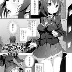 aisei tenshi love mary ch 1 6 cover