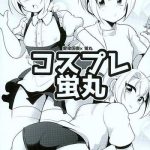 cosplay hotarumaru cover