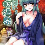 kiyohime onsen cover