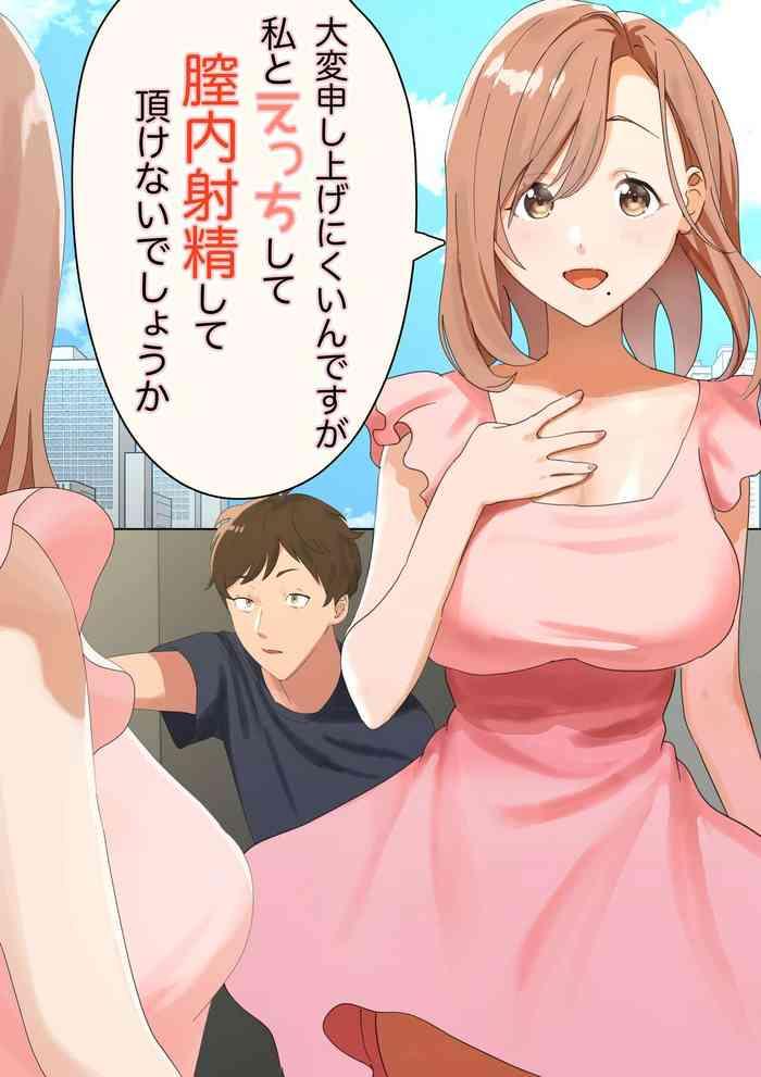 kyuujitsu ni ie de bo ttoshiteitara inmon wo kizamareta tonari no seiso kyonyuu kyokou hitozuma ga tazunetekite ecchi to nakadashi wo nedararetandaga cover