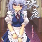 sakuya cover