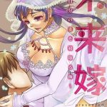 kamitani mirai yome jibun no tsuma o netoru ore ch 1 3 cover