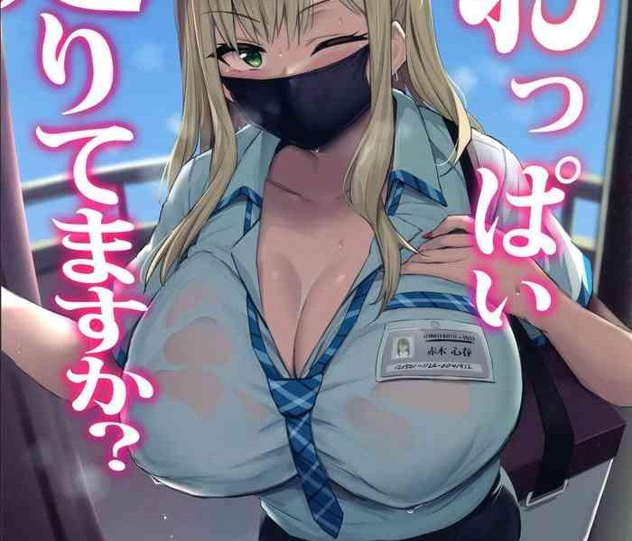 oppai taritemasu ka cover