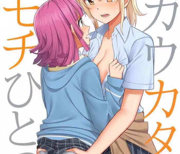 chigau katachi kimochi hitotsu cover