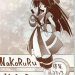nakoruru yuukara sono 2 cover