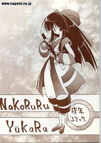 nakoruru yuukara sono 2 cover