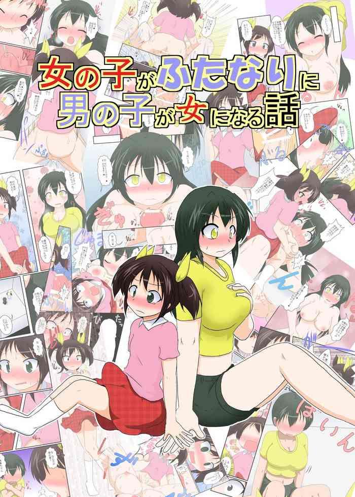 story of a girl becoming a futanari and a boy becoming a woman cover