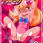 ai no senshi love tear 2 cover