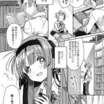 choushin no kanojo ch 1 2 cover
