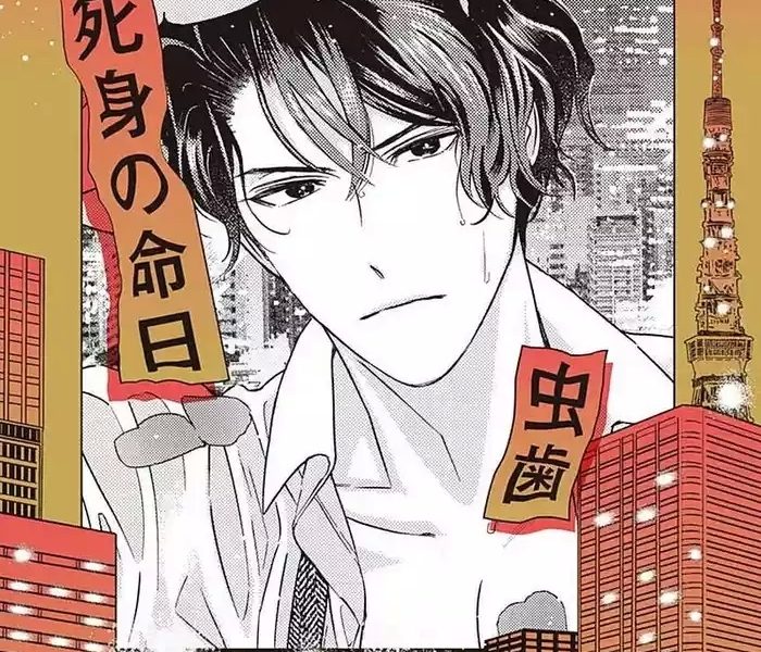 fujimi no meinichi ch 1 3 cover