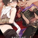 gbfrakugaki cover