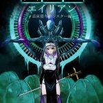 isekai alien cover