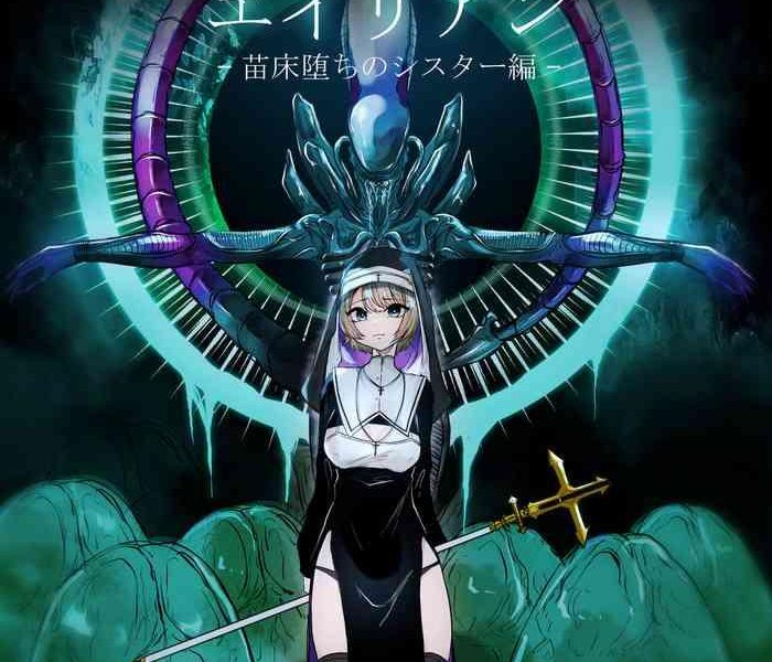 isekai alien cover