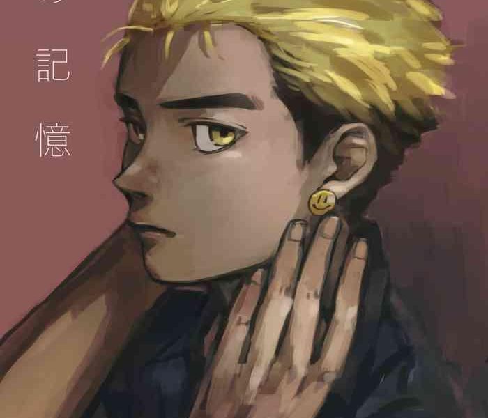 koe no kioku cover