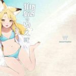 komagitsune no yue ni cover