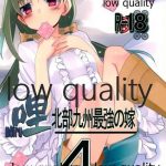 mariu hokubu kyuushuu saikyou no yume 4 cover