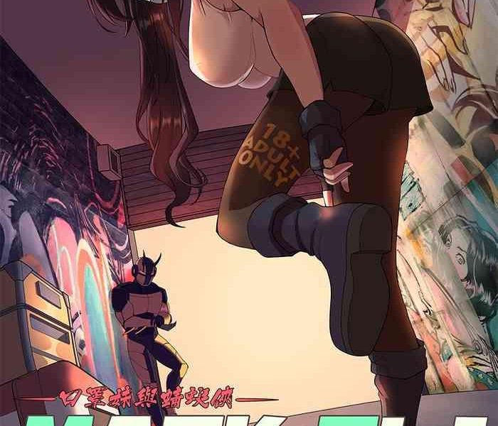 mask girl and dragonfly cover
