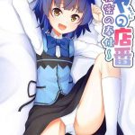 maya chan no miseban cover