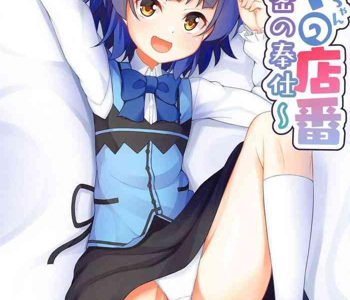 maya chan no miseban cover
