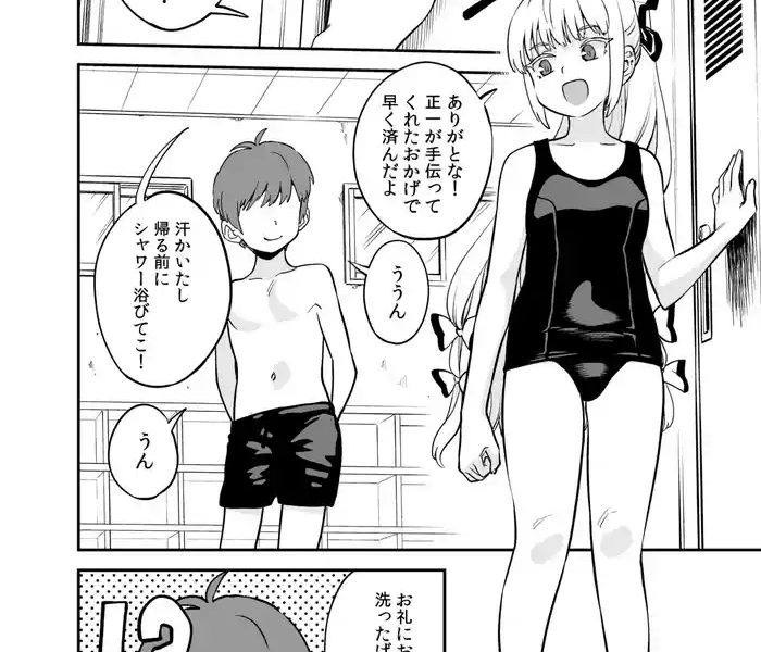 moko shota manga cover