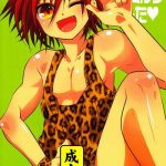 nama shibori kinchan miruku itadakimashita cover