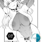 omake rakugaki hon cover