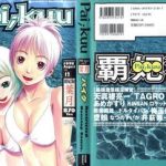 pai kuu 1998 august vol 12 cover