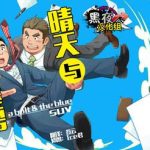 seiten to hekireki cover