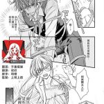 shinkawa hiyori fianse wa shosho kawatta tensai hatsumei ka etchina ma dogu tameshite miru h botsuraku reijo ka fianse ni dekiai sa re chau ansoroji mainichi iku mate owaranai 2 chinese cover