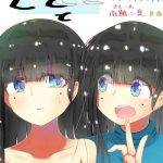 toki to kiko me meets me cover