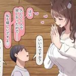 tonari no juujin san no osasoi cover