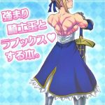 tsuyomari kishiou to lovex suru hon cover