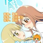 yui x ai cover