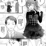 chara manager ni hamerareteshimau hoshimachi suisei cover