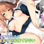 futarikiri dattara hokenshitsu demo gaman dekinai cover