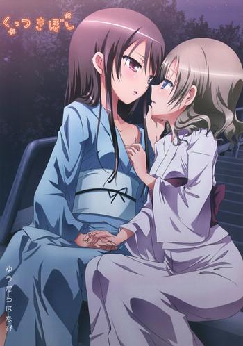 kuttsukiboshi cover